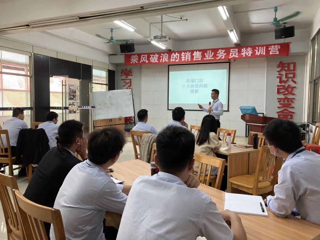 主动营销 破局有法 助力终端业绩增长！