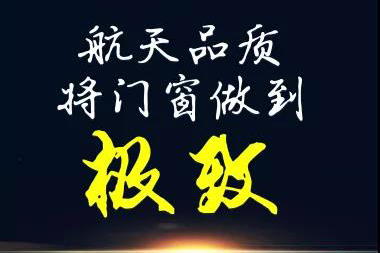 凤铝高端系统门窗“终端赋能 六力出击”特训营