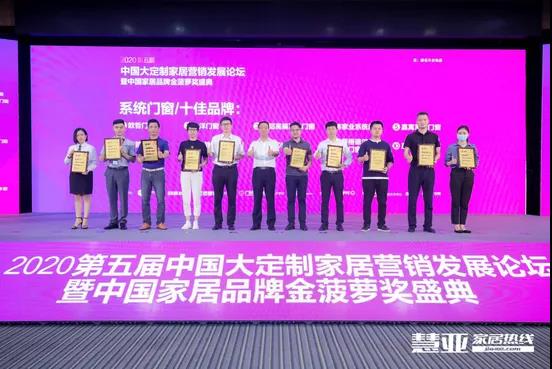 乘风破浪 | 凤铝高端系统门窗建博会载誉而归!