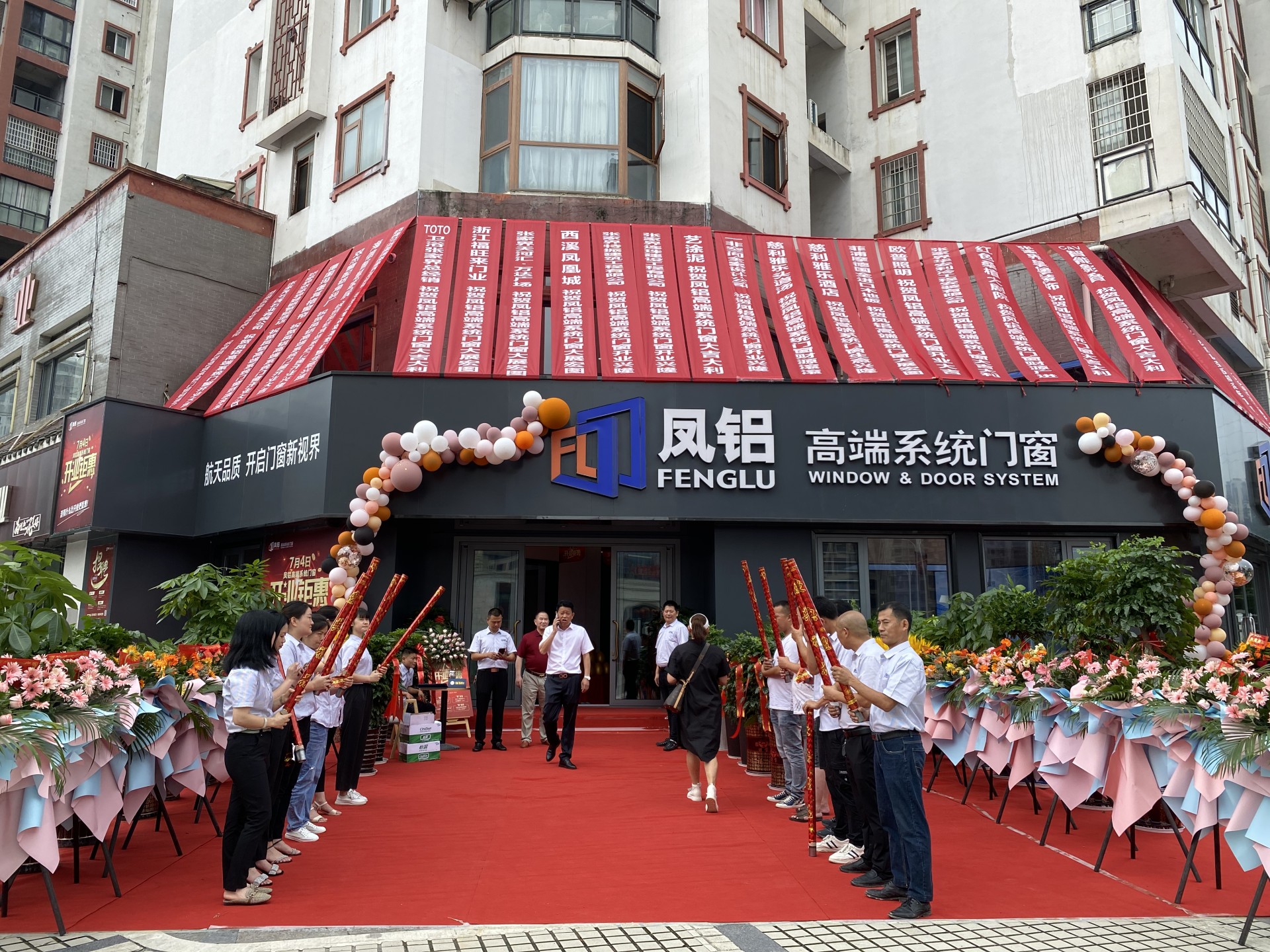 新店开业 | 凤铝高端系统门窗湖南张家界专卖店盛大开业!