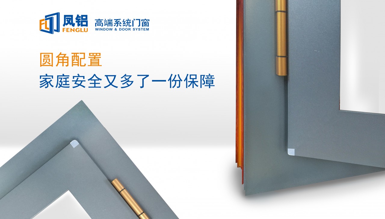 圆角配置,家庭安全又多了一份保障!