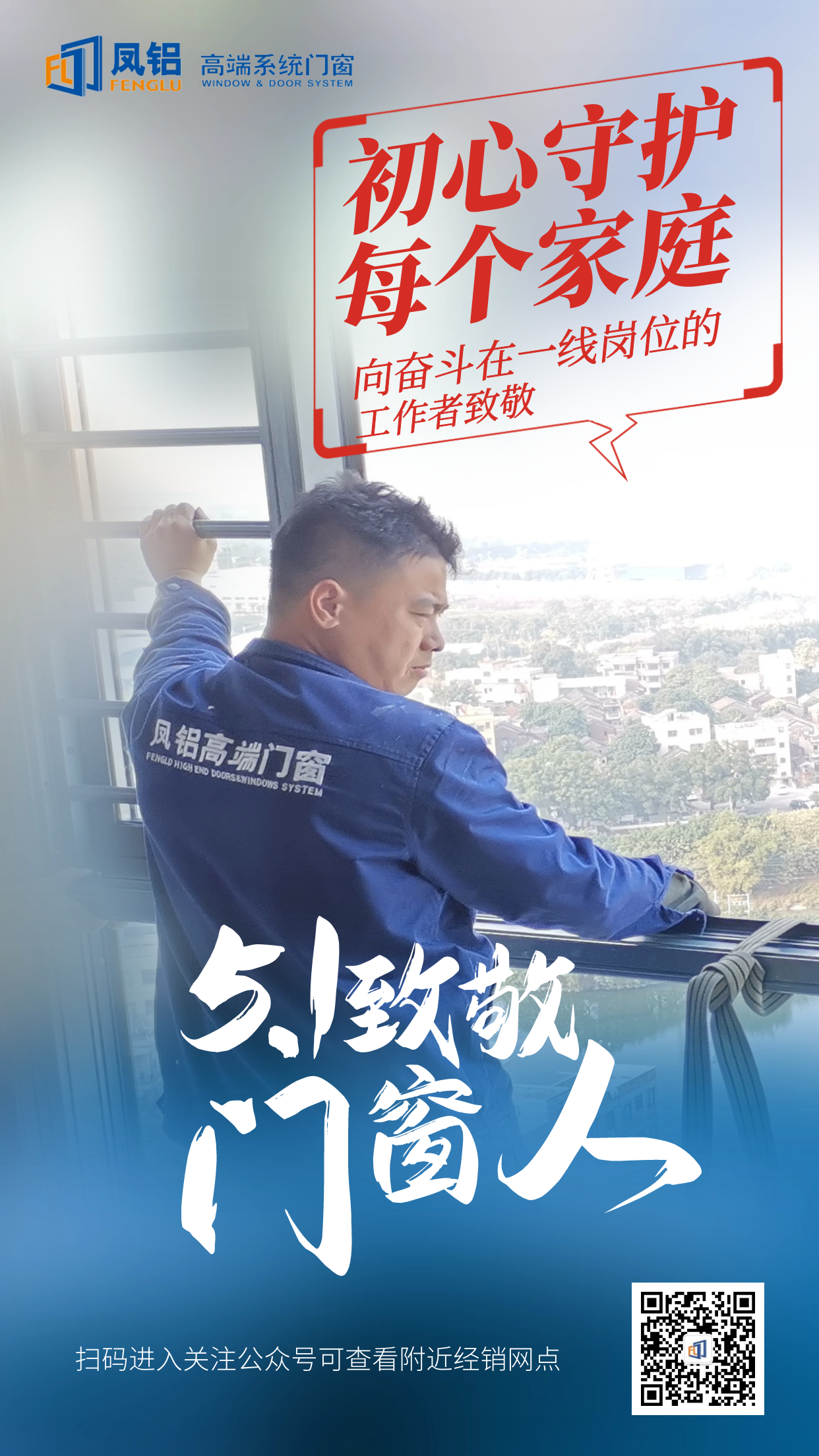 不止造门窗，更是造生活