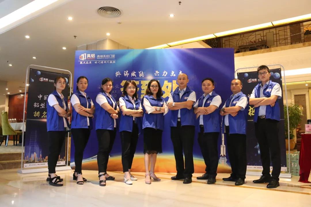 “终端赋能 六力出击”凤铝高端系统门窗特训营正式开班