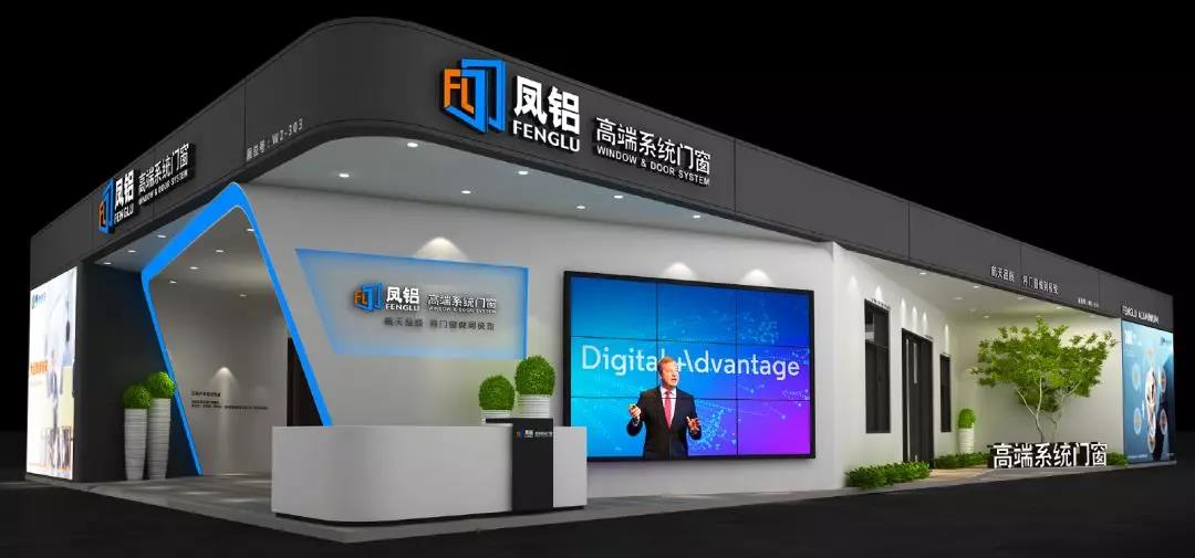 11月5-8日 | 凤铝高端系统门窗邀您“预”见未来