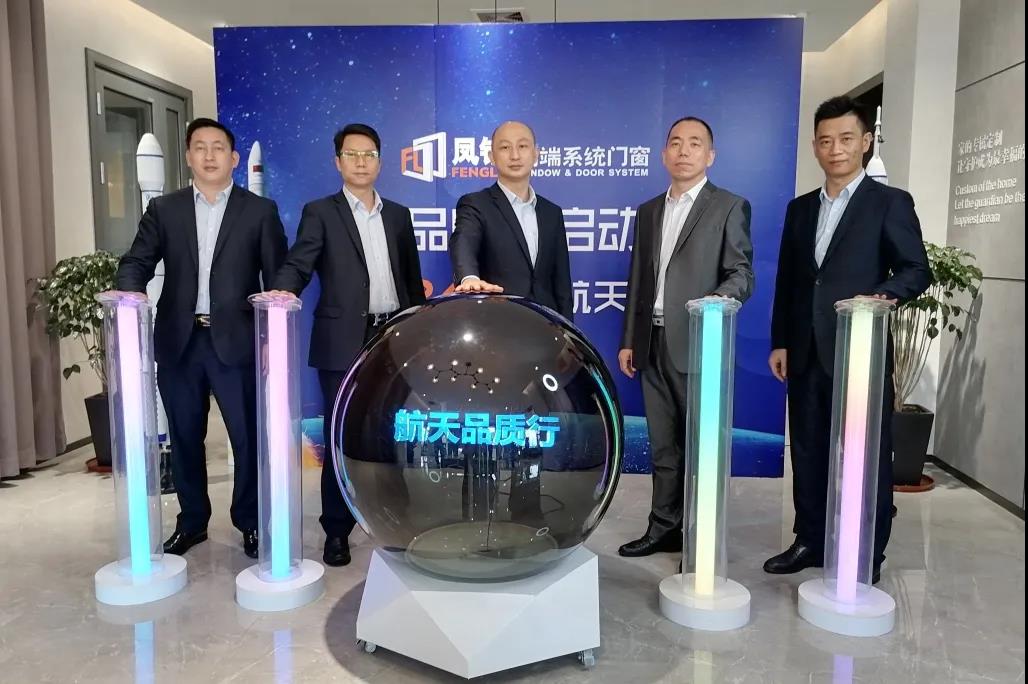 凤铝“航天品质行”活动圆满结束，精彩永续