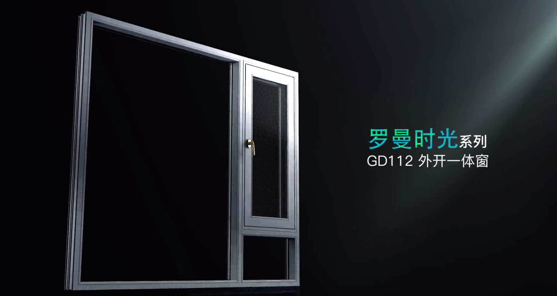 罗曼时光，品质之选