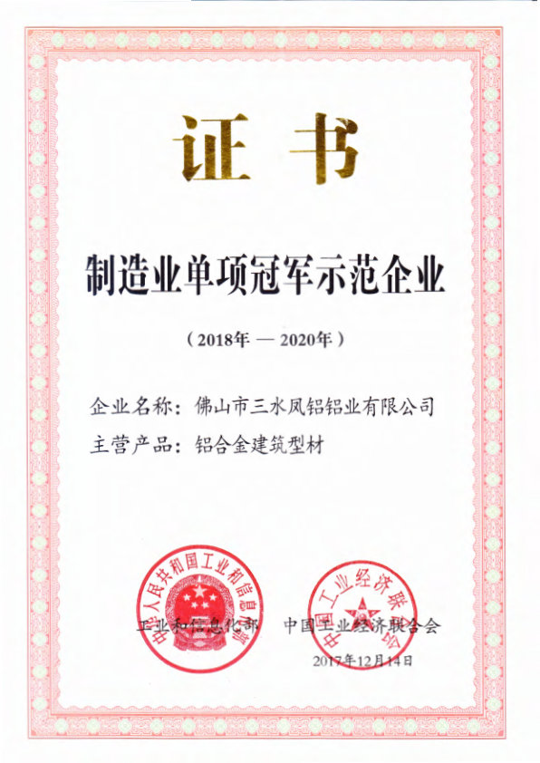 (2018-2020) Single Item Champion Certificate